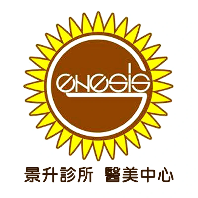 景升診所