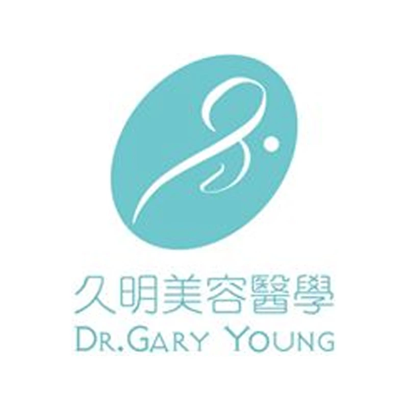 久明診所