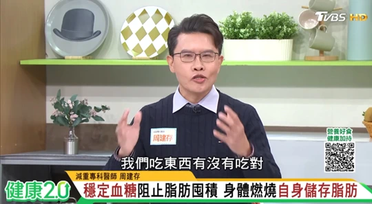 20260117健康2.0 周建存醫師