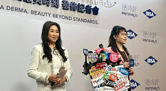 20250822 PROFHILO逆時針 新品記者會